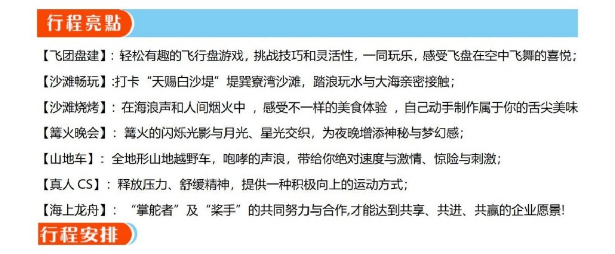 【惠州巽寮湾2天】01_02-01