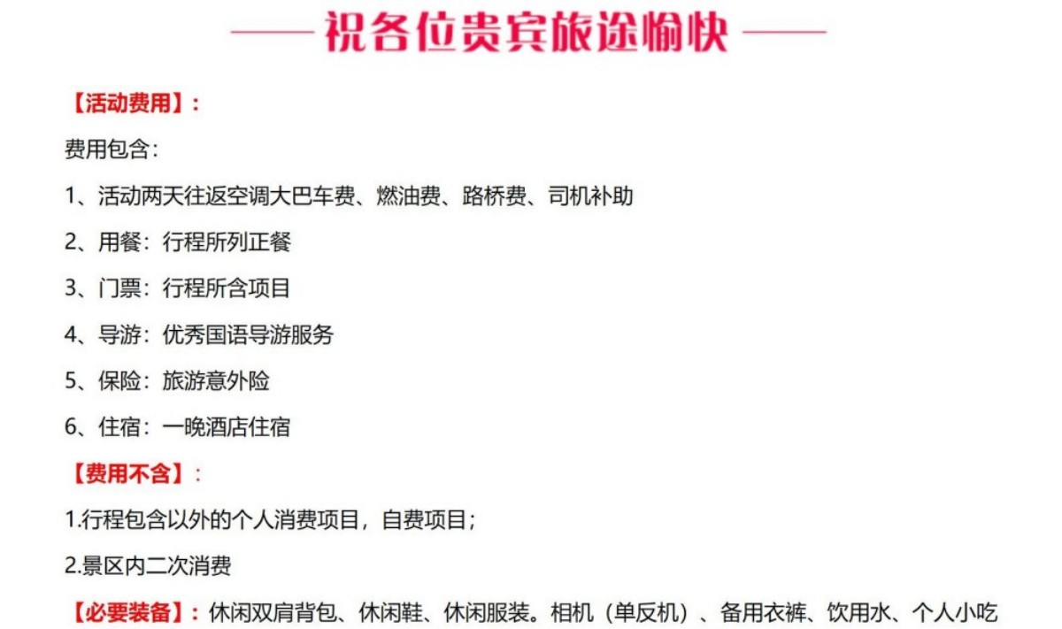 【惠州巽寮湾2天】01_09