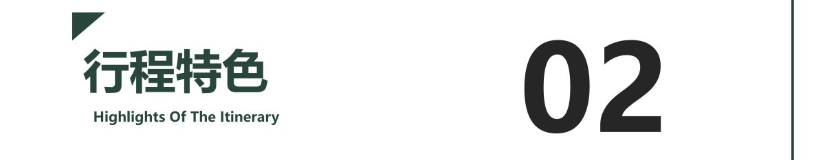 疗养5天潮韵疗愈潮汕私享行5天4晚山海疗身+文化疗心+美食疗胃_03